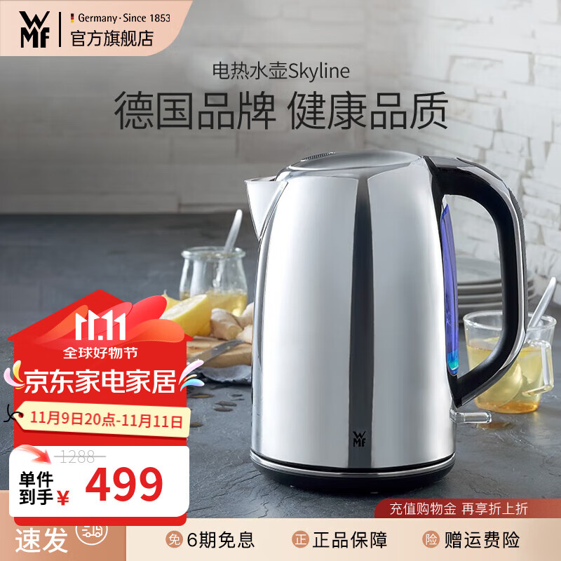 WMF 德国福腾宝电热水壶Skyline电水壶热水壶不锈钢1.6L容量暖水壶烧水壶开水壶自动断电 电热水壶Skyline 1.6L