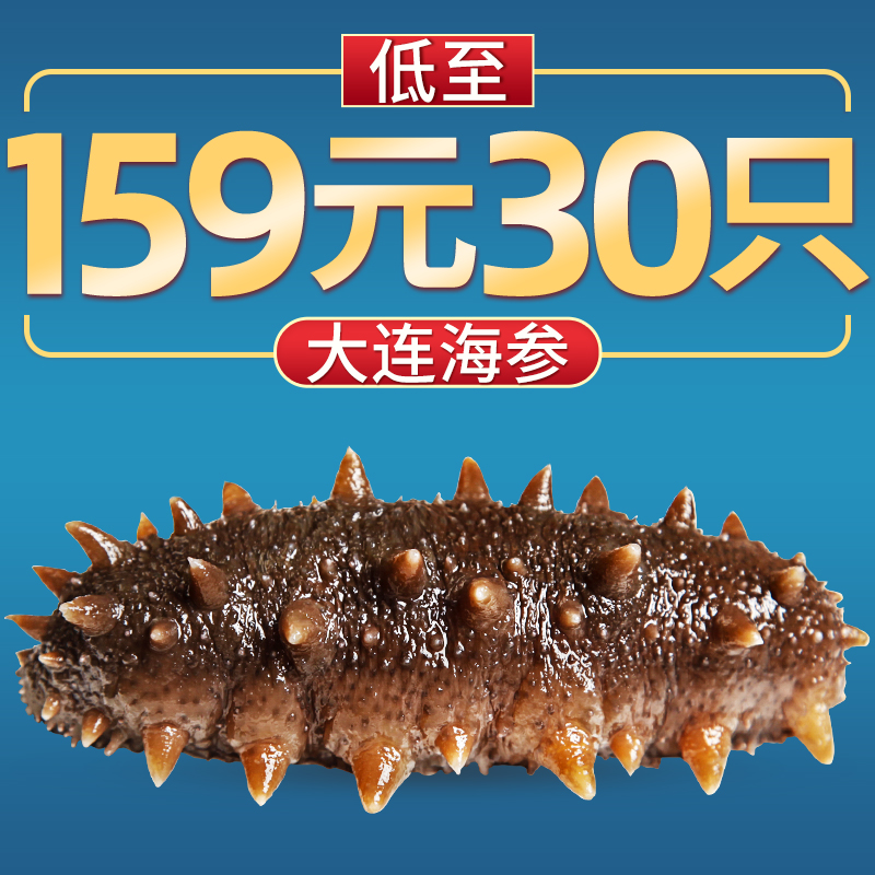 皇家麒麟 即食海参 即食大连刺参单个装 500g深海辽刺参海参干货水产礼盒 高品质7A即食海参【20-30头/斤】属于什么档次？