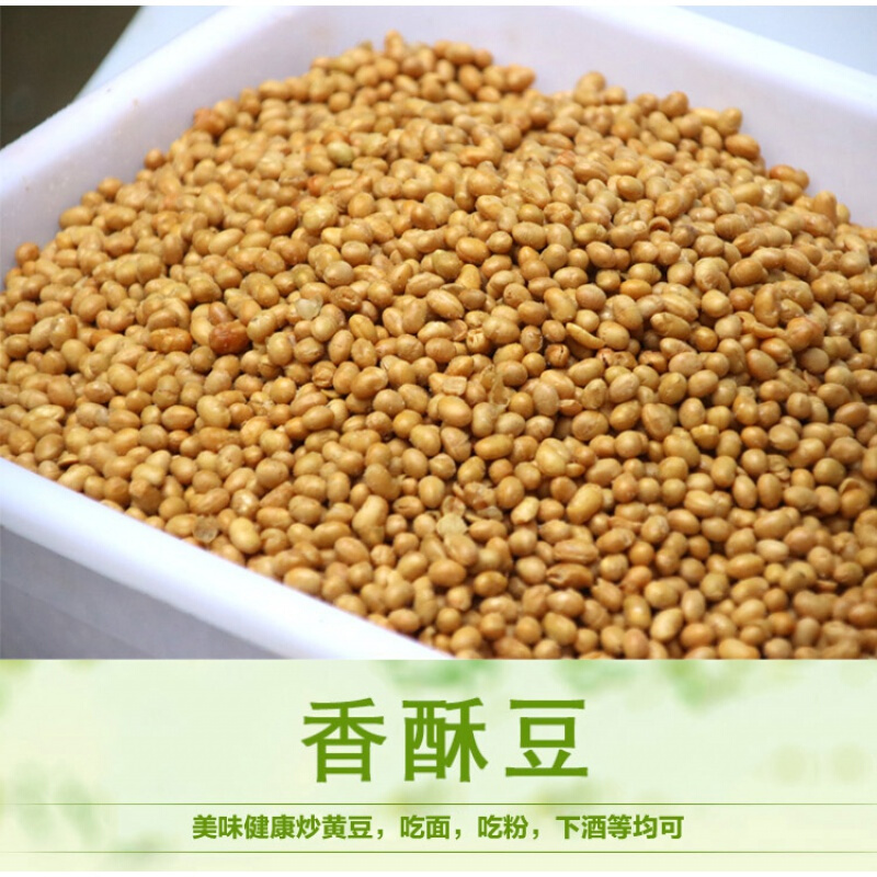 虎钢馋贵州特产农家干炒 现炒黄豆五香黄豆 香酥豆 开袋即食