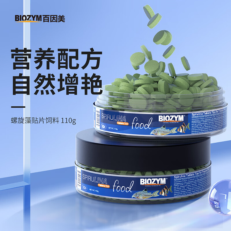 BIOZYM����������С�������Ϲ����������ȴ�����ʳ��������Ƭ110g