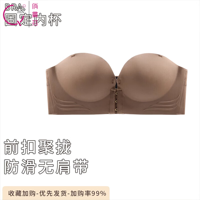 俏曼芬無肩帶內衣女防滑聚攏小胸顯大抹胸防走光隱形加厚美背裹胸文胸罩 咖啡色（單件） M 34/75(AB通杯厚約3CM)