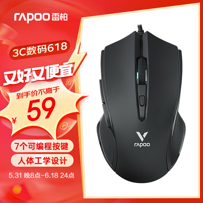 RAPOO 雷柏 V20S 有线鼠标 3000DPI 单光 磨砂黑