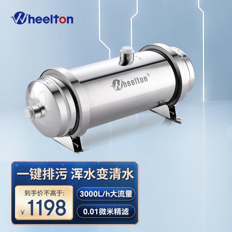 惠尔顿（WHEELTON）商用净水器怎么样？是几线品牌的？质量会不会很糟糕？？