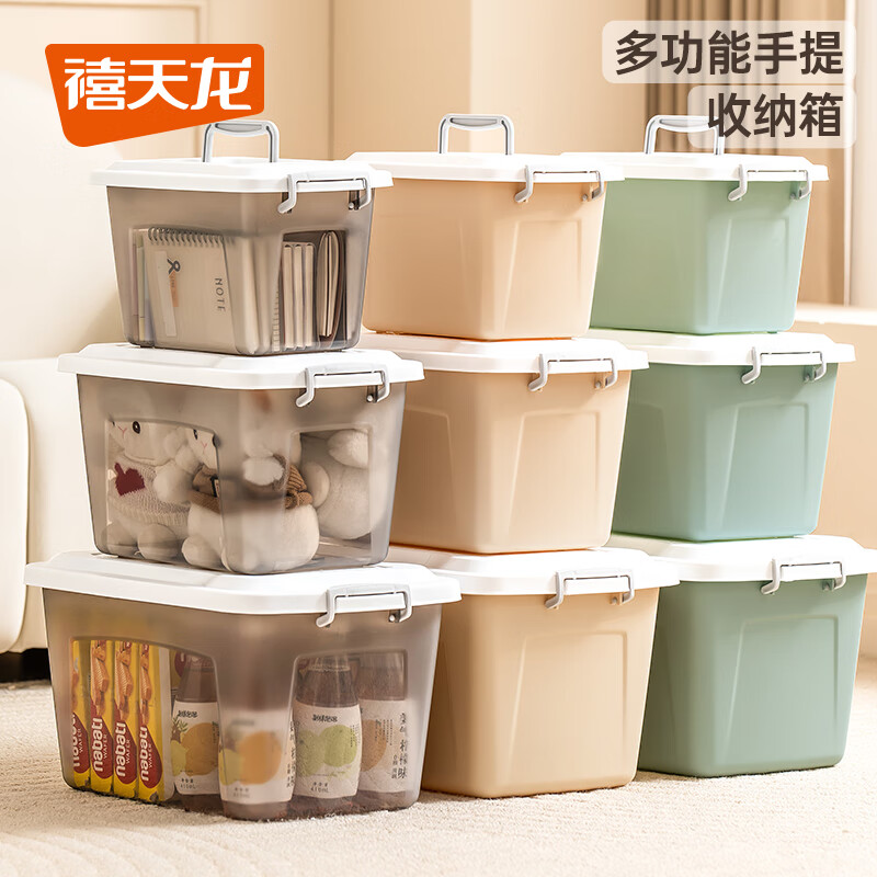 禧天龙手提收纳箱玩具零食积木储物箱家用厚衣物整理箱收纳盒 奶白黄5L 3个装 【优选PP原料】