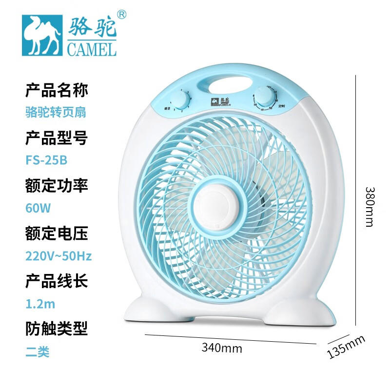 骆驼转页扇宿舍风扇台式鸿运扇床上家用静音电风扇学生小电扇 骆驼转页扇灰色顶配款【定时款】+延长线
