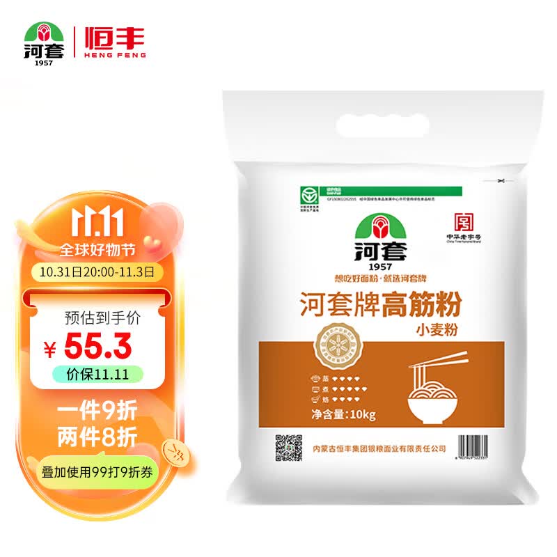 河套 高筋粉10kg中华老字号面包面粉披萨粉馒头通用面粉恒丰面粉使用感如何?