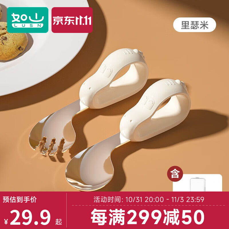 如山如山宝宝自主进食辅食勺子一岁婴儿学吃饭训练儿童不锈钢短柄叉勺 316材质 里瑟米 +收纳盒使用感如何?