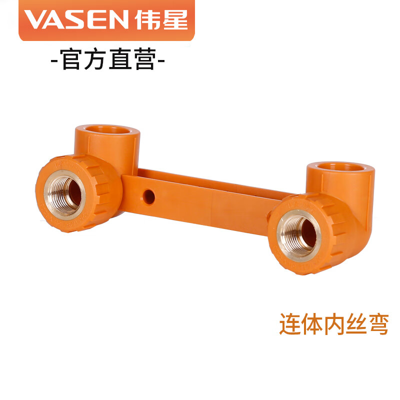 管件 ppr管 配件淋浴花洒连体阴螺纹弯头双联内丝弯头 d20*1/2