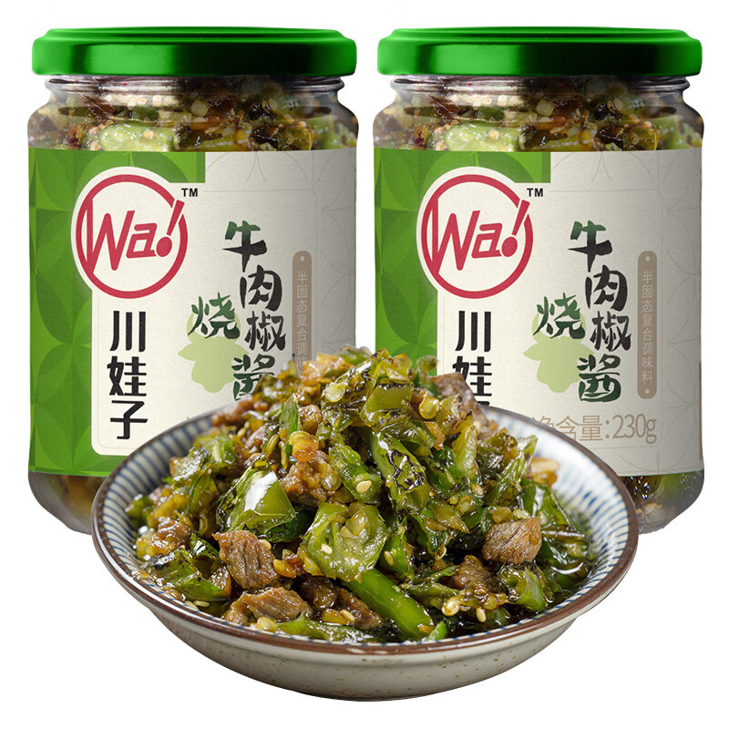 川娃子 辣椒酱 烧椒牛肉酱 超辣下饭菜 拌饭酱 炭烤风味 调味酱 230g*2瓶