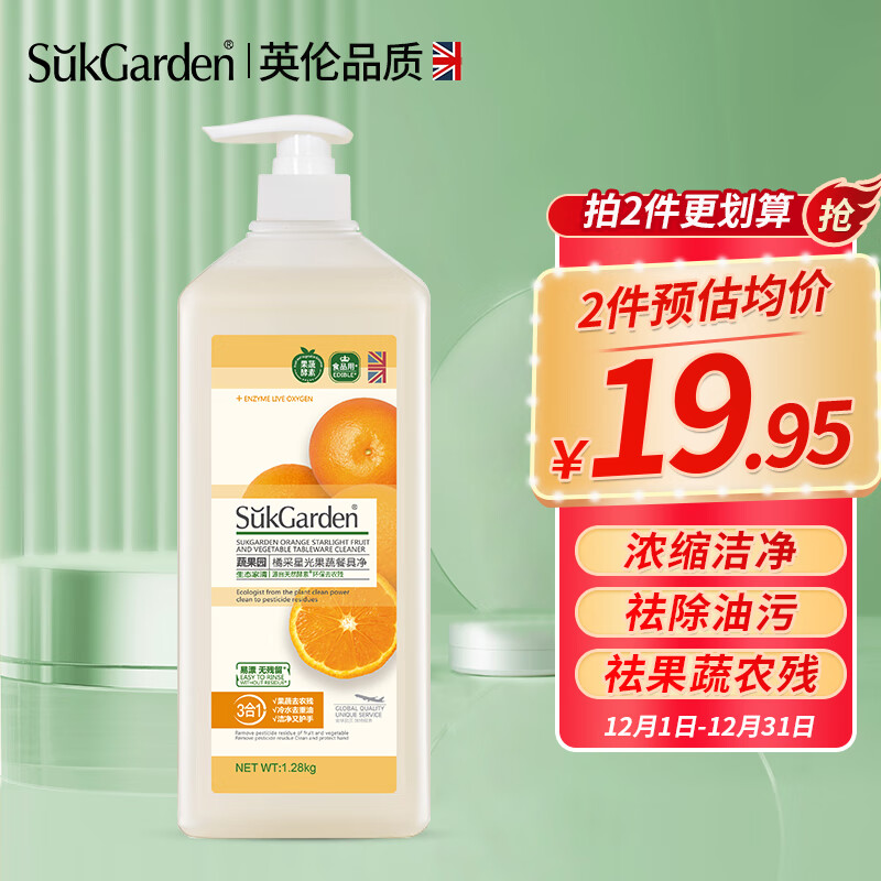 洗洁精历史价格价格查询App|洗洁精价格历史