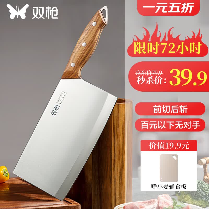 双枪（Suncha）刀具中式厨房切菜刀家用厨师刀不锈钢斩骨斩切刀切片刀使用感如何?
