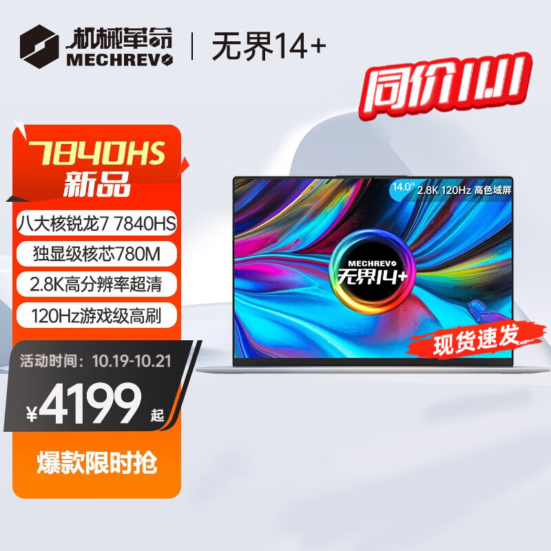 京东笔记本如何查看历史价格|笔记本价格走势图