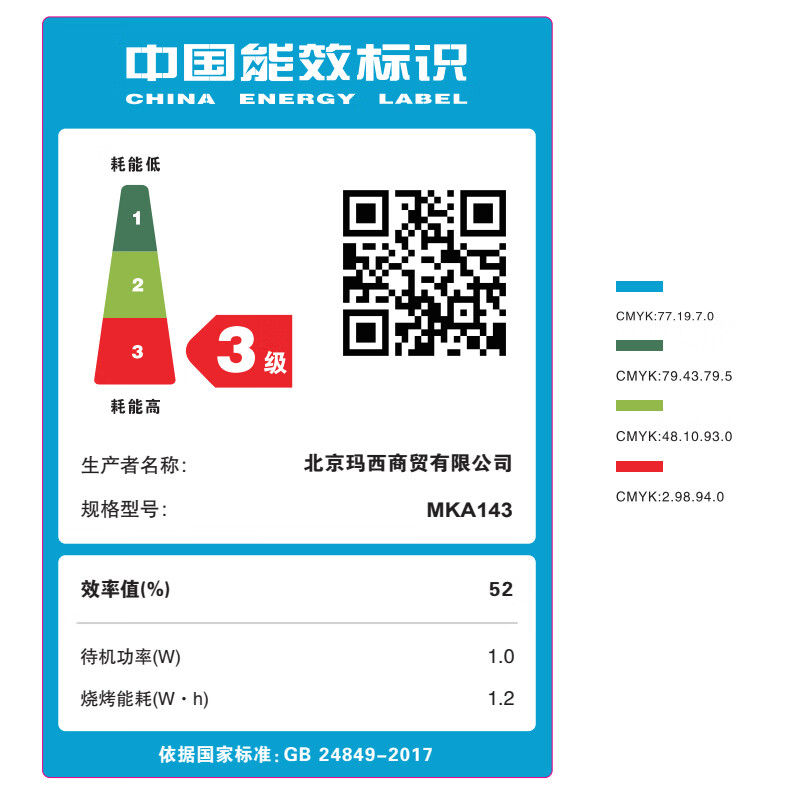 马克西姆(蛮好的人生同款)马克西姆复古微波炉勒芒升级款微烤一体20L小型家用微波炉 浮世白(升级款)