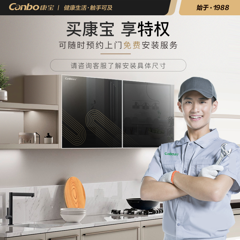 康宝Canbo消毒柜家用小型厨房消毒柜怎么没有尺寸吗？