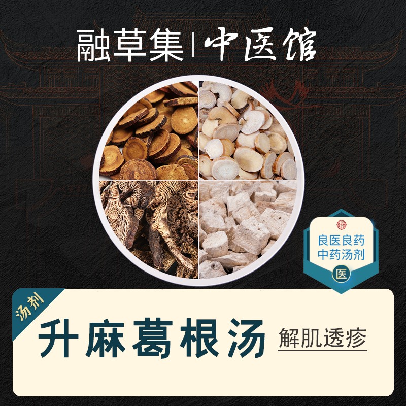 逍遥丸的功效与作用及禁忌_升麻图片和功效与作用_升麻功效与作用及