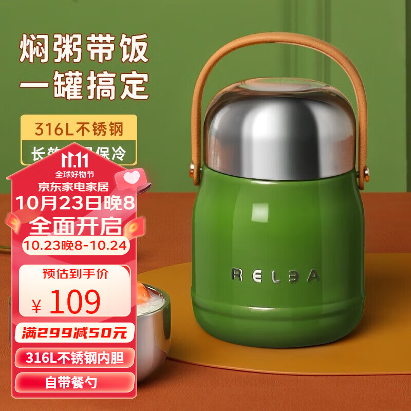 物生物（RELEA） 焖烧杯316不锈钢闷烧壶便携学生保温饭盒焖烧罐上班族保温桶 松绿800ml【自带餐勺】怎么样,好用不?