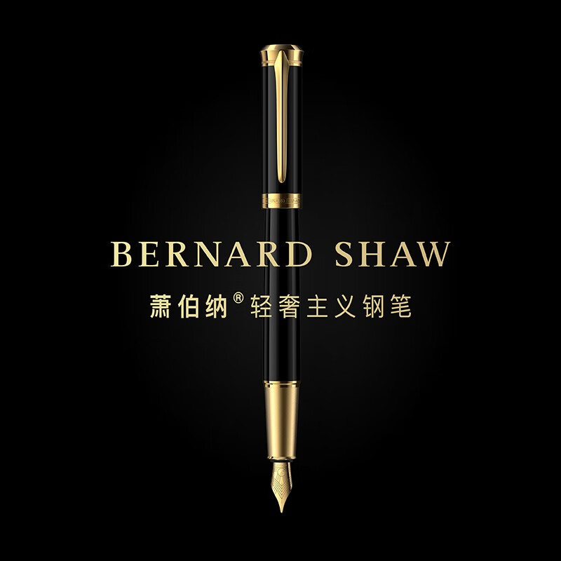 萧伯纳(bernard shaw) 钢笔荣光系列墨水笔德国镀金笔高档商务七夕