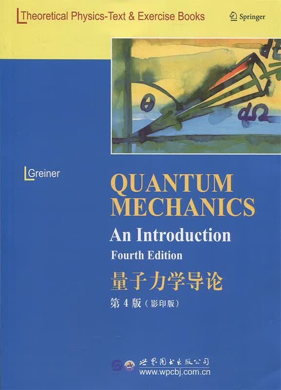 【新华正版图书】量子力学导论