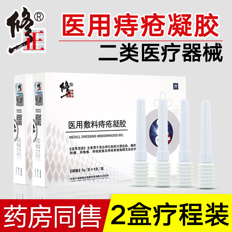 修正品牌:挑选最优质的痔疮膏与凝胶敷料