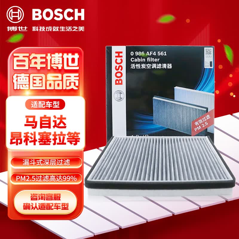 博世（BOSCH）活性炭空调滤芯滤清器0986AF4561适配马自达3昂克赛拉/CX-5等高性价比高么？