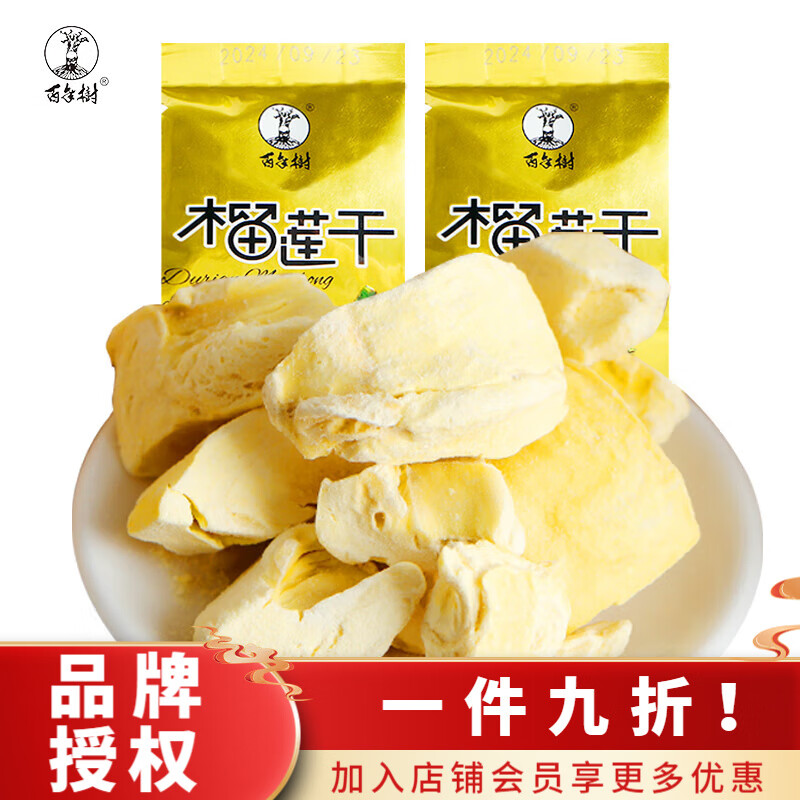 百年树榴莲干即食干脆片果干零食网红办公室休闲解馋办公小零食食品 榴莲干【12包】约500g