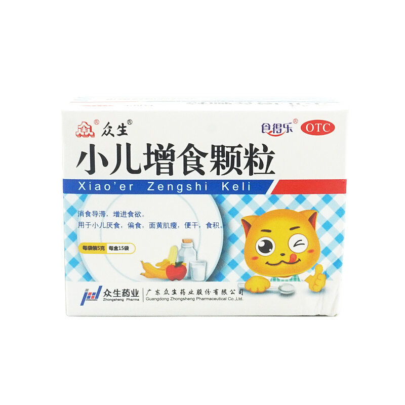 [众生] 小儿增食颗粒 5g*15袋/盒 1盒