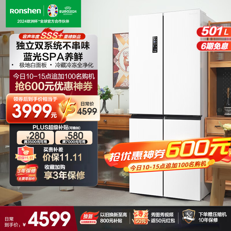 容声（Ronshen）501升双系统循环十字对开四开门冰箱家用蓝光养鲜无霜变频一级能效嵌入式大容量白色 双系统双循环501L白色属于什么档次？