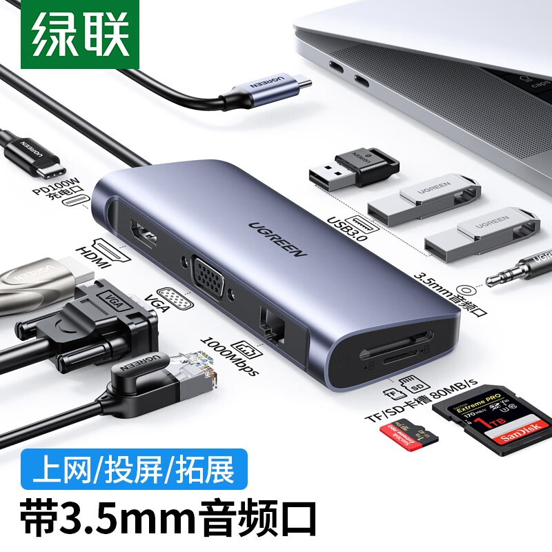 绿联 Type-C扩展坞USB-C转HDMI网线转接头拓展坞分线器适用MacbookPro IPad IPhone15雷电4电脑 【十合一 HDMI+VGA同显 3.5mm耳机孔】