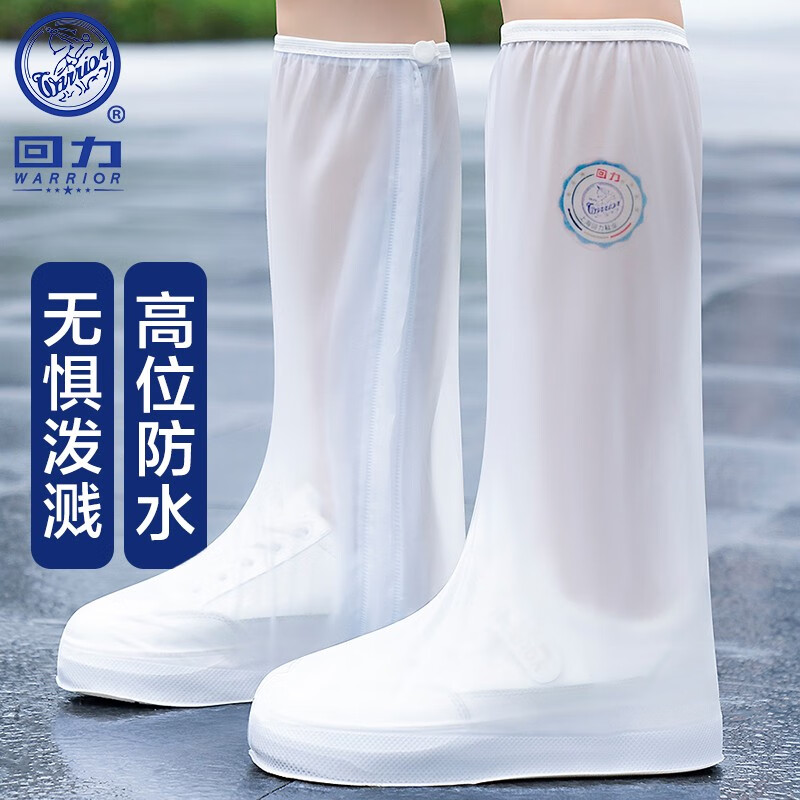 回力雨鞋套高筒男女成人款下雨天户外穿防水不易滑耐磨加厚鞋套HXL229 白色 XL 适合运动鞋40-41