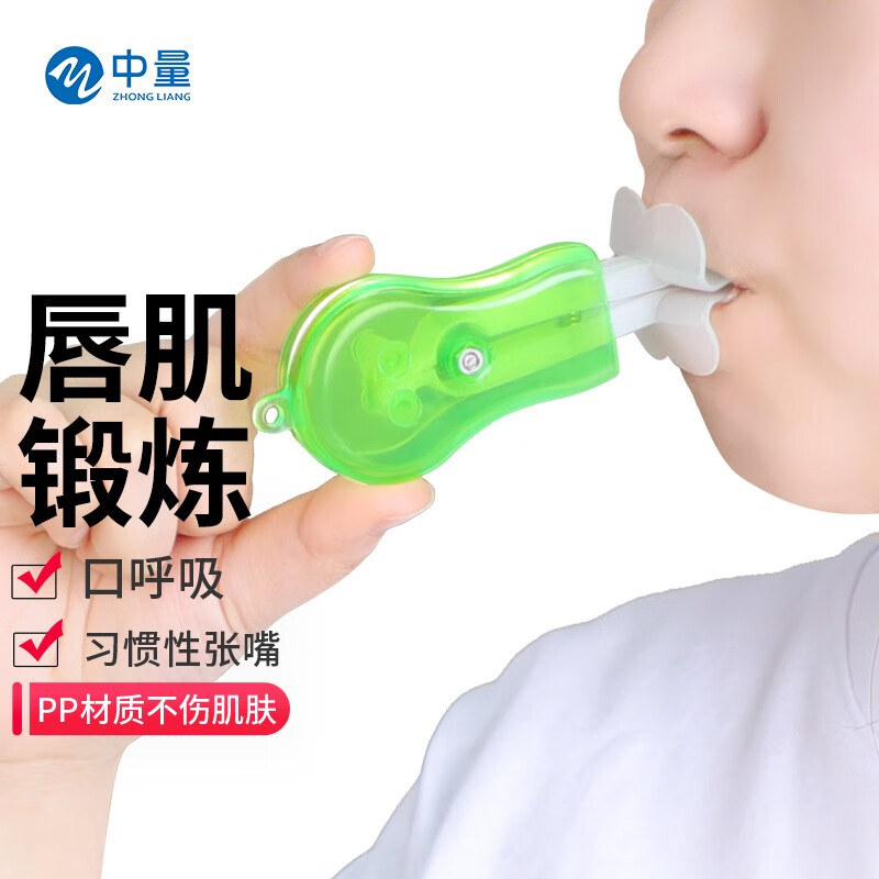 中量唇肌训练张嘴呼吸矫正口腔肌肉锻炼嘴唇 唇肌锻炼器【唇肌】
