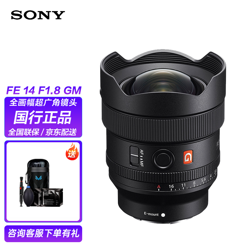 sony 索尼 微单镜头 e卡口 全画幅定焦镜头/人像大光圈/微距镜头 fe