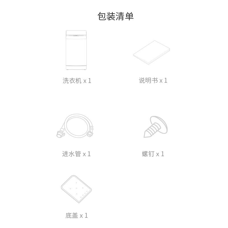 小米 MI 小米米家波轮洗衣机 10kg大容量 阻尼上盖 NFC 智能互联 XQB100MJ201