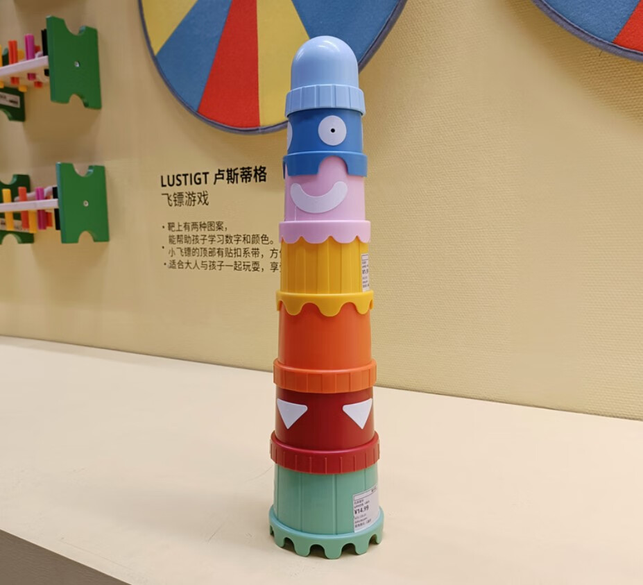 lnga landgre包邮 宜家国内代购乌斯塔玩具套杯叠叠乐塑料益智玩具