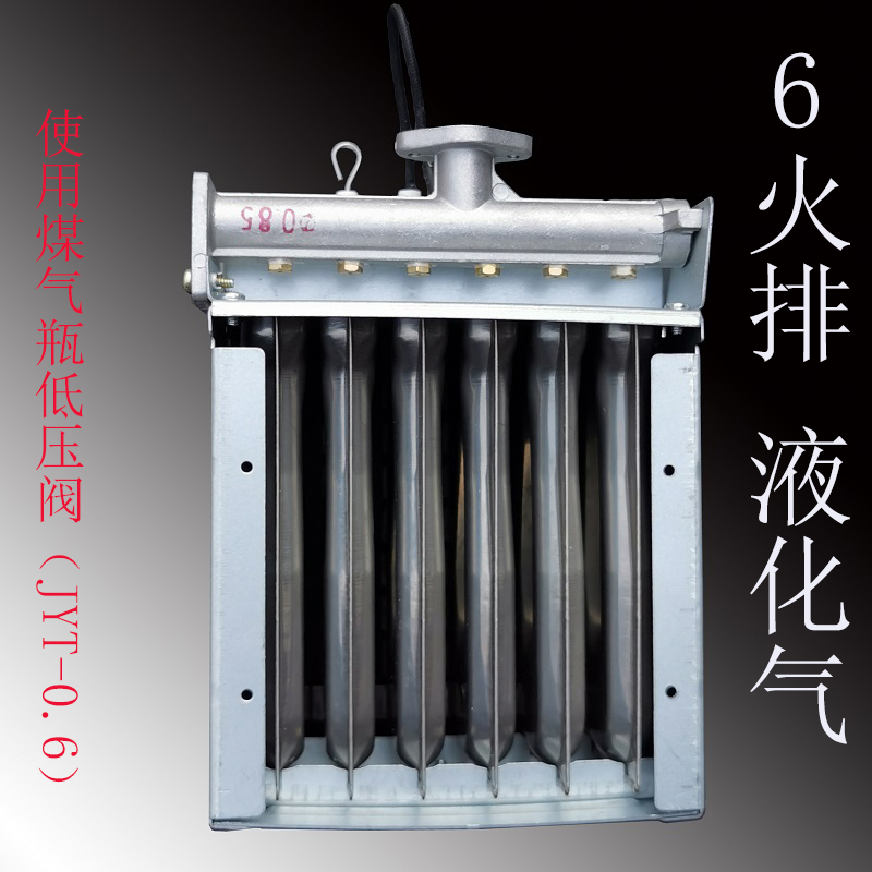 商用燃气煮面桶汤粉锅蒸包炉头气排炉盘管6排点火燃烧器总成配件 6火