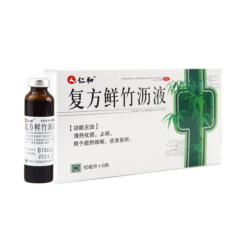 仁和复方鲜竹沥液 6支 清热化痰止咳痰多咳嗽痰黄 1盒装