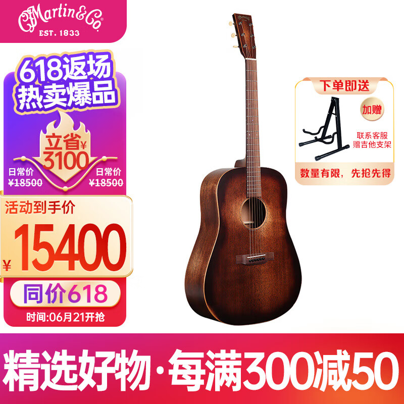 马丁（MARTIN）D15M-Street-Master美产经典全单板进口民谣木吉他 弹唱指弹原声吉他桃花芯木哑光41英寸