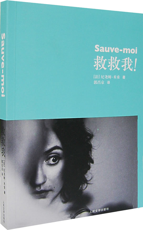 救救我【放心选购】