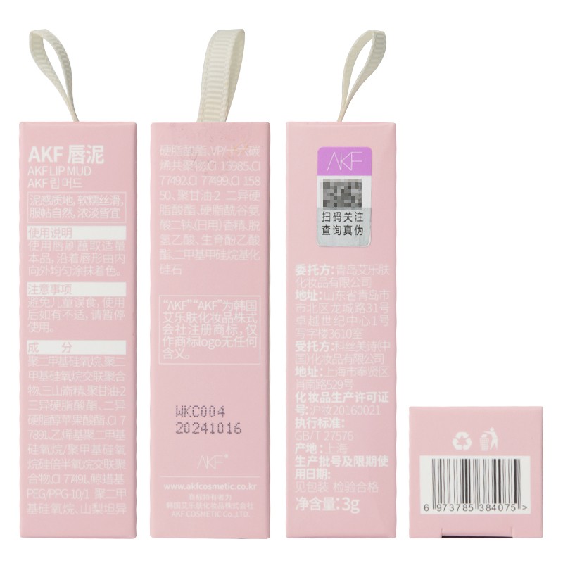 AKF唇泥3gM07海盐太妃糖+M20杏仁燕麦奶 含附件2件