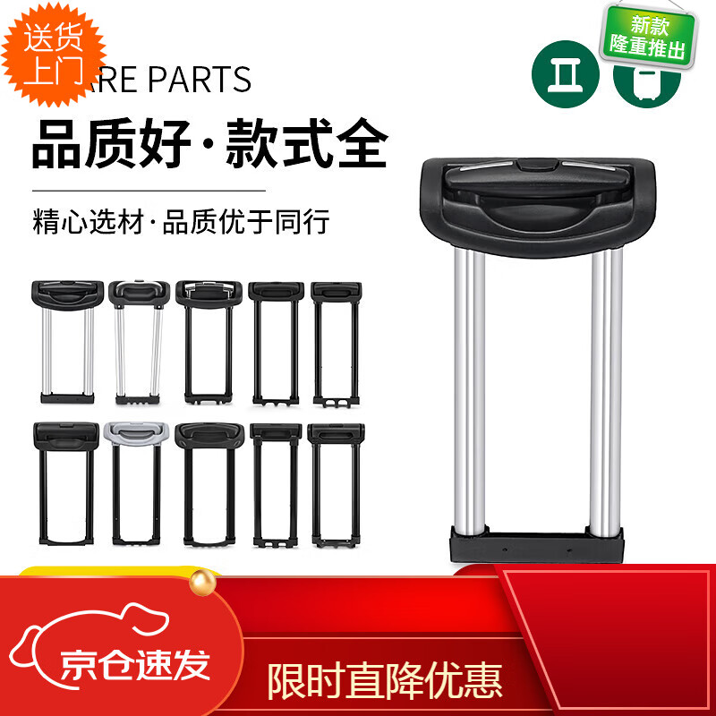 昙蓓漫拉杆箱拉杆配件拉杆旅行箱包维修铝制通用14-28寸行李箱内置