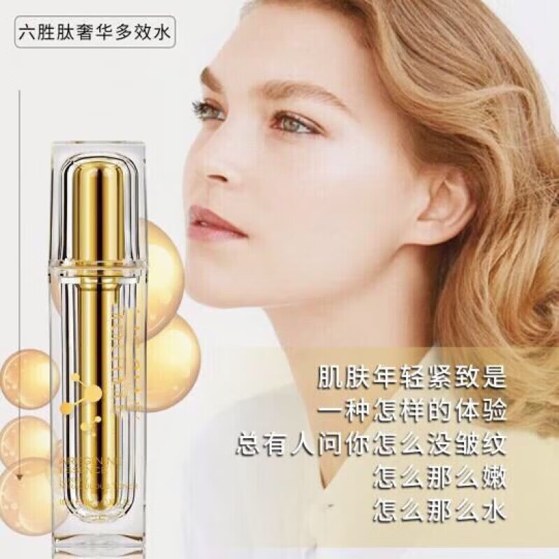 YSED【首单立减】蜜雪微薇琪六胜肽四件套装 保湿补水柔润细 六胜肽水(升级紫色包装)