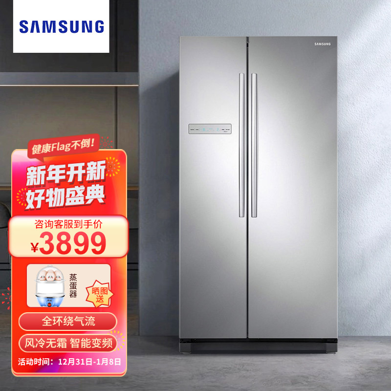 三星samsung545升双开门冰箱对开门风冷无霜电冰箱全环绕气流智能变频