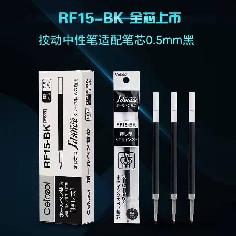 ceinzol晨卓按动中性笔日系国风复古学科考试刷题走珠笔