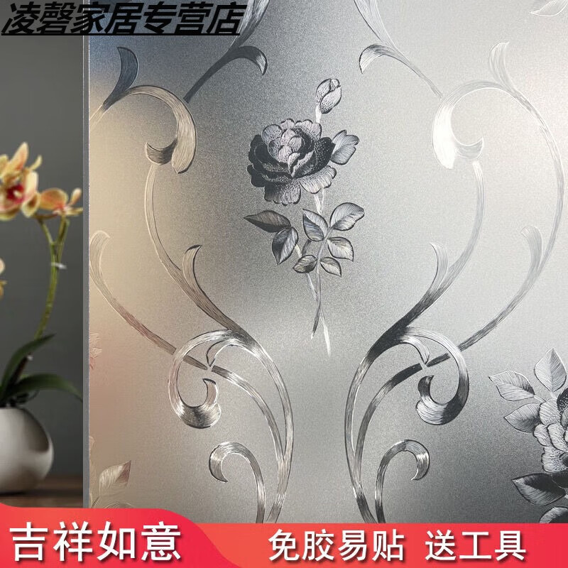 贴纸不透明推拉门卫生间磨砂防窥玻璃贴纸3d立体仿真贴膜 吉祥如意 40