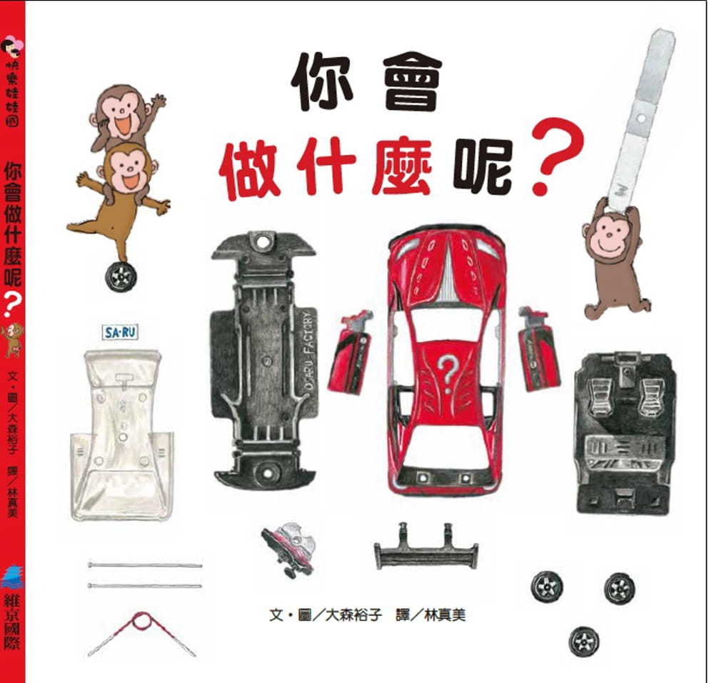 QH预售 大森裕子 你会做什么呢？ 维京