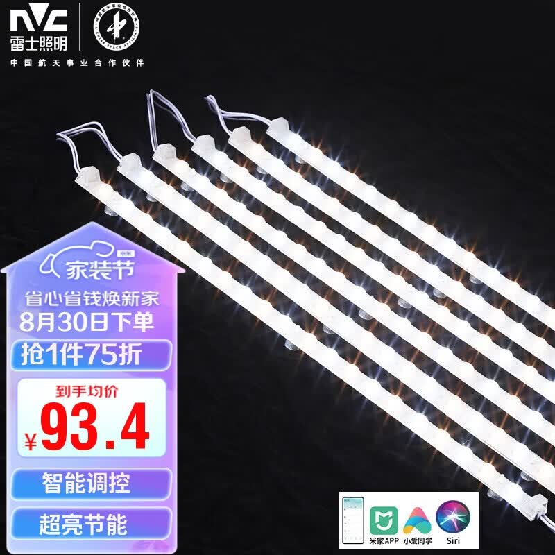 雷士（NVC）led吸顶灯芯灯带磁铁吸附客厅改造长条免安装led灯条108w智能款高性价比高么？