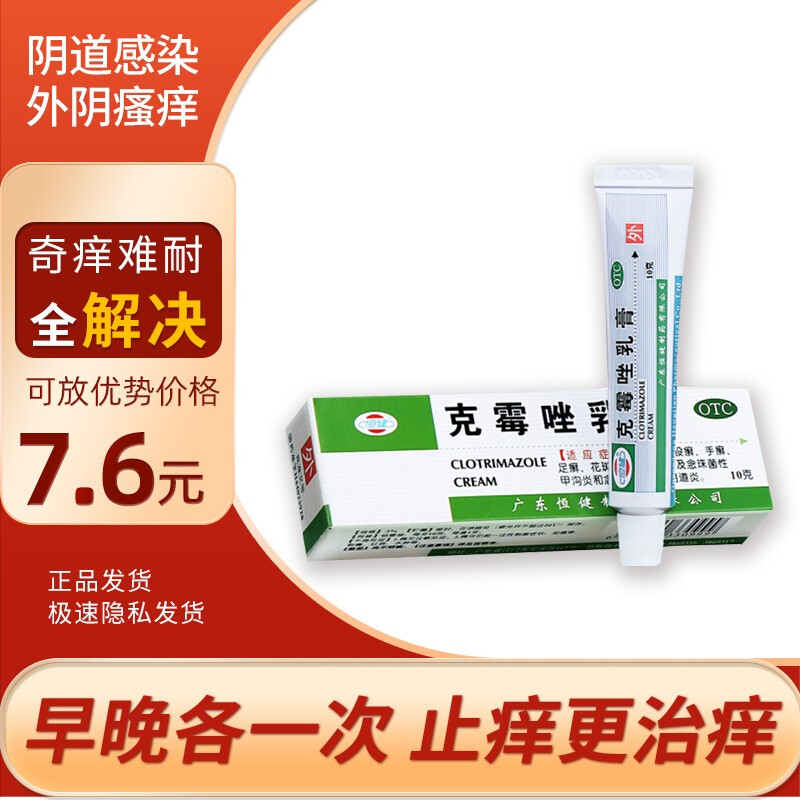 真菌湿疹药膏股藓头癣脚藓花斑癣头皮癣除湿皮肤药皮肤痒皮肤病外用药