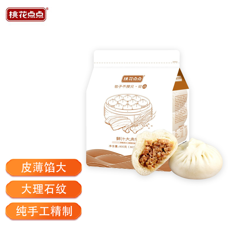 桃花点点 鲜汁大肉包800g 10只 半成品 儿童营养早餐 速食方便菜 扬州特产怎么看?