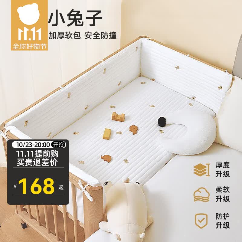 贝肽斯婴儿床围软包纯棉加厚防撞围挡四季可拆洗儿童拼接床护栏精选 小兔子三面围【绗缝刺绣】 65*120cm怎么看?
