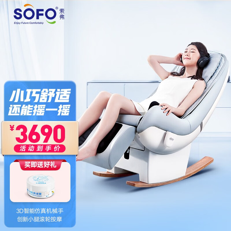索弗（SOFO） 按摩椅家用全身懒人按摩椅多功能零重力小型电动按摩沙发摇摇椅按摩椅全身自动 雅灰色 闪电发货