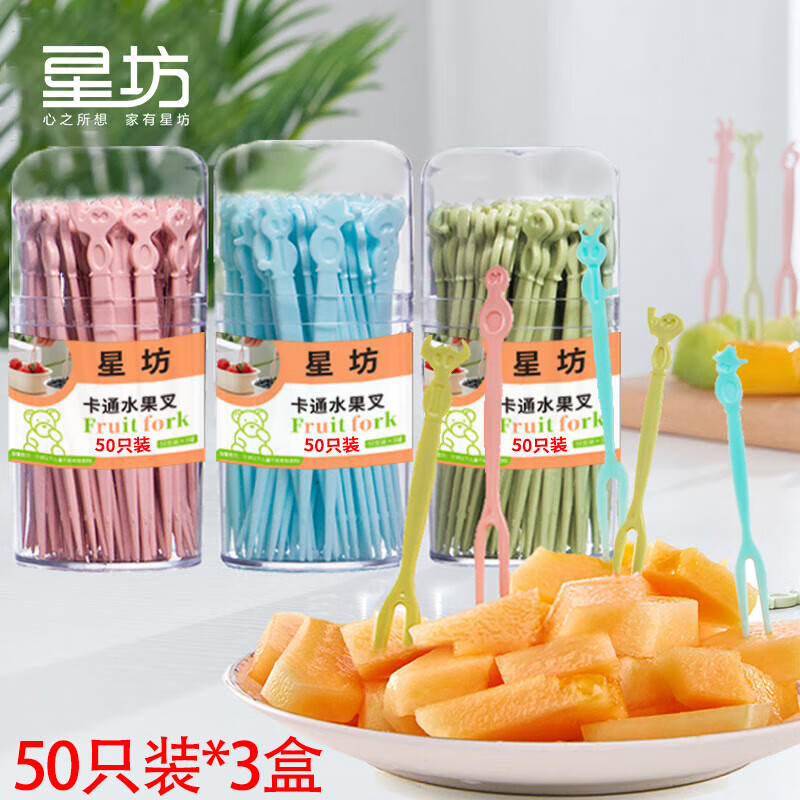 星坊 一次性塑料叉子 150支装组合装（50支装*3盒）水果签水果叉 高性价比高么？